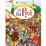 Книга Clever Большая энциклопедия CLEVER