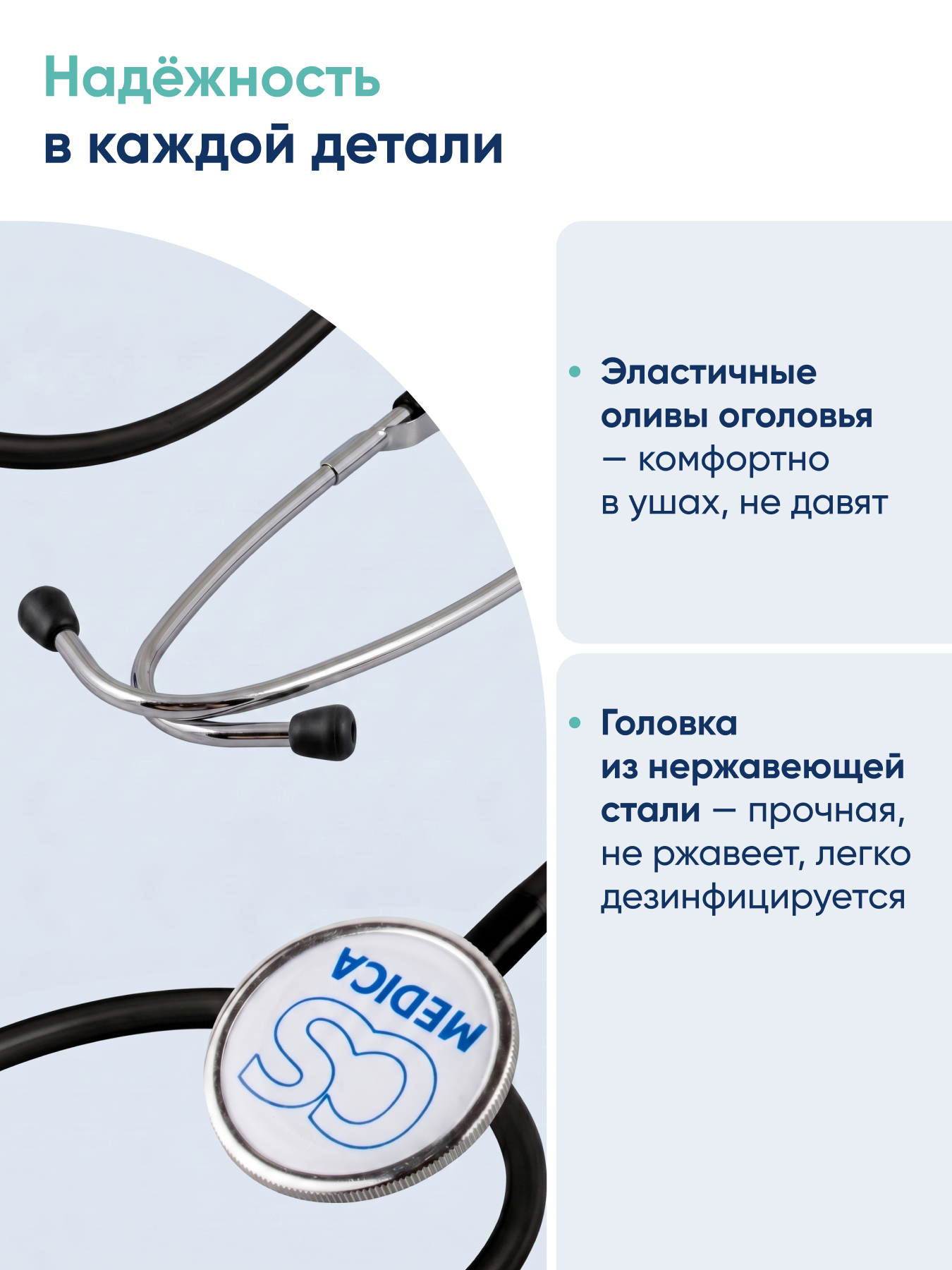 Стетофонендоскоп CS MEDICA 404 черный - фото 6