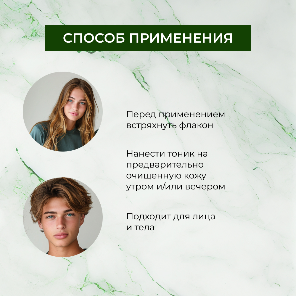 Тоник Siberina 200 мл - фото 7