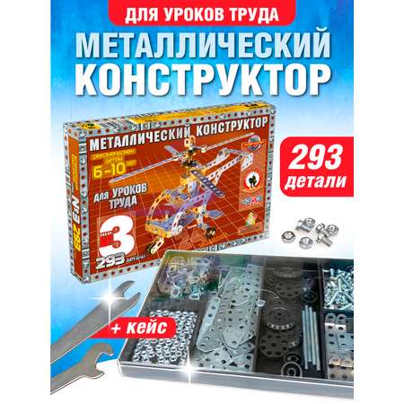 Конструктор Русский стиль металлический