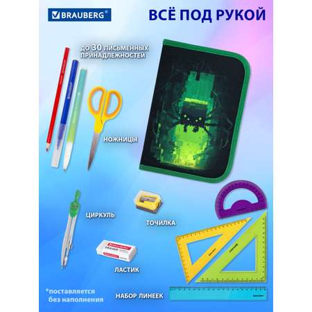 Пенал Brauberg