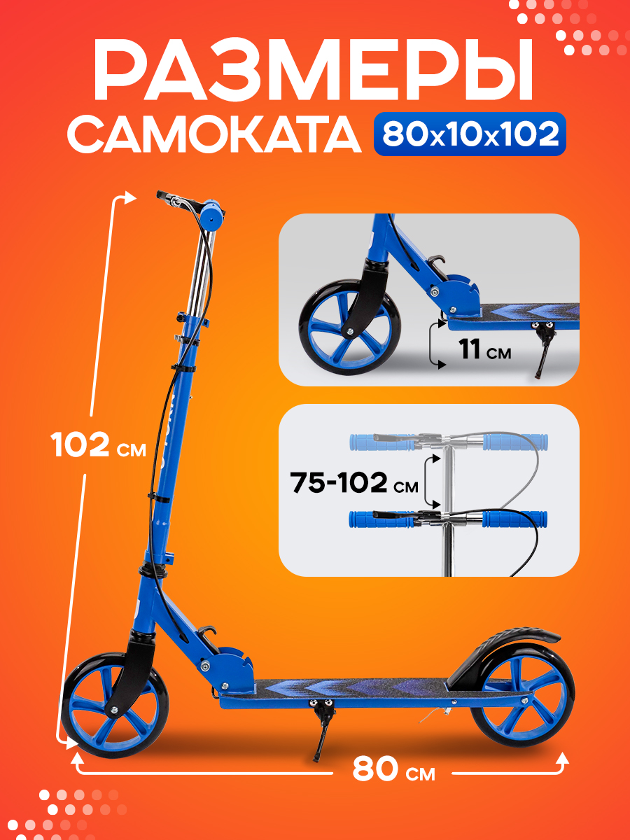 Самокат U-TURN двухколесный - фото 2
