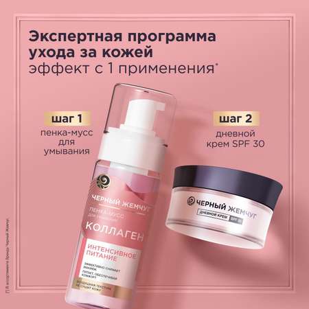 Набор средств Черный Жемчуг