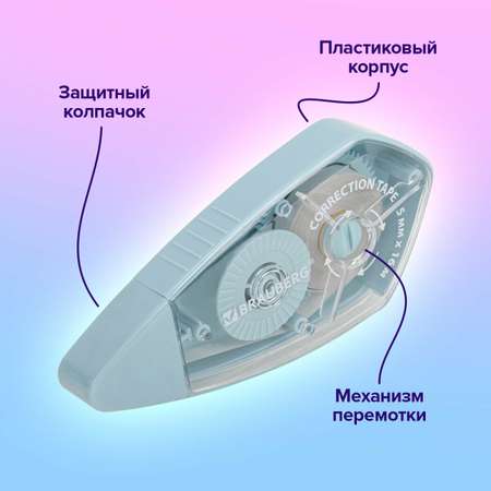 Корректор ленточный Brauberg