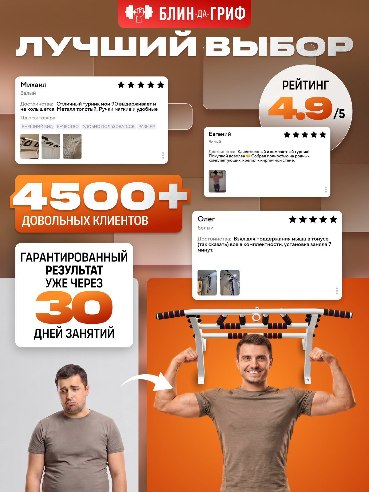 Спортивный турник БлинДаГриф Мультихват черный - фото 11