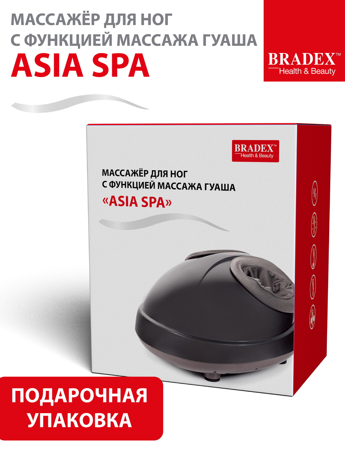 Массажер для ног электрический Bradex с подогревом роликовый Asia Spa - фото 6