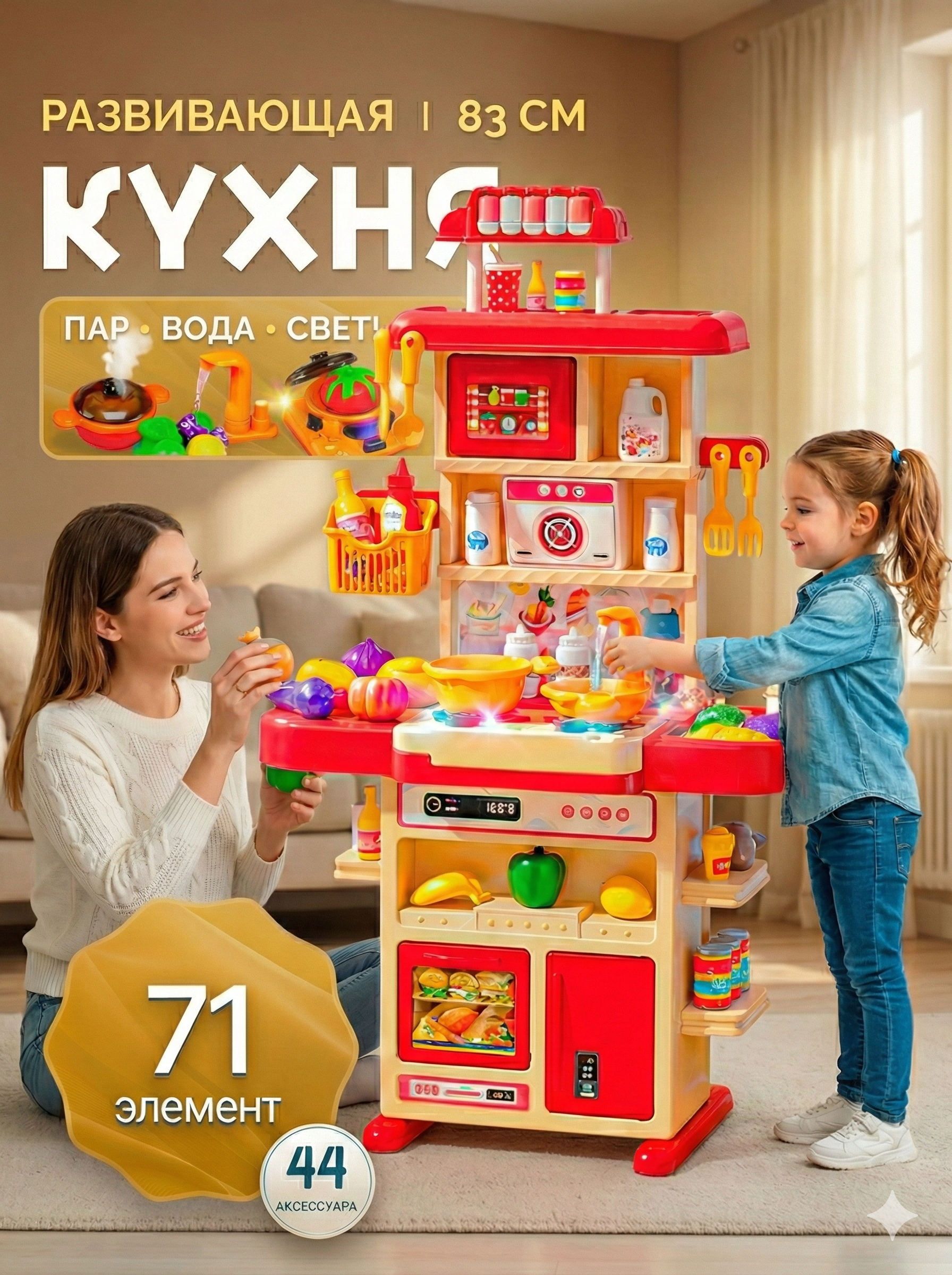 Игрушечная кухня SHARKTOYS с аксессуарами: 44 шт. - фото 1