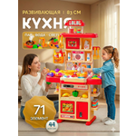 Игрушечная кухня SHARKTOYS с аксессуарами: 44 шт.