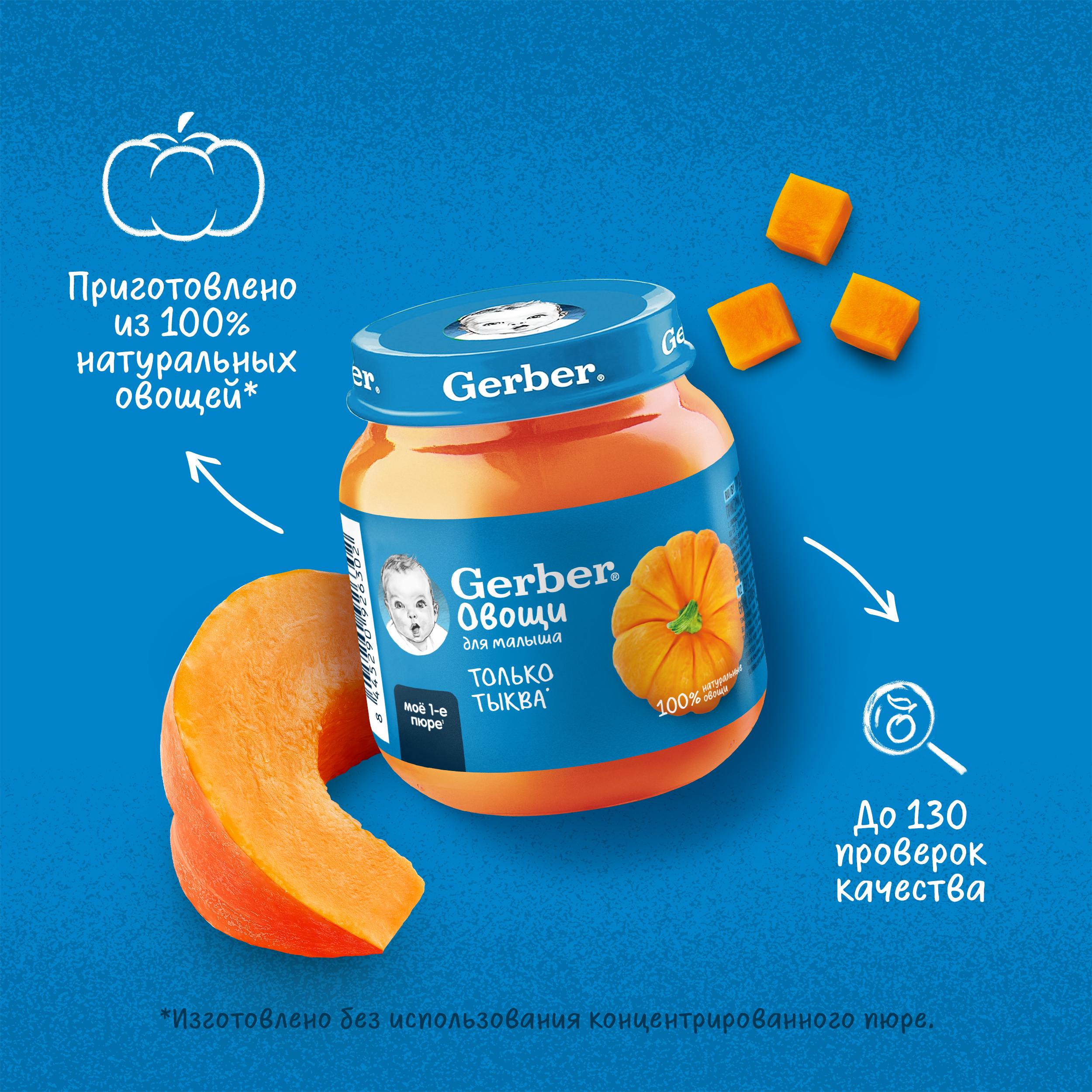 Пюре Gerber Тыква с 5 мес 125 г - фото 4