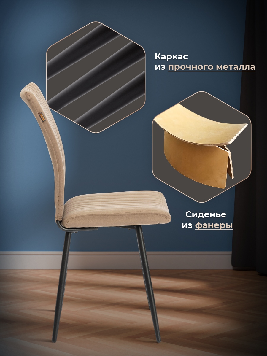 Стул TETCHAIR бежевый/черный - фото 2