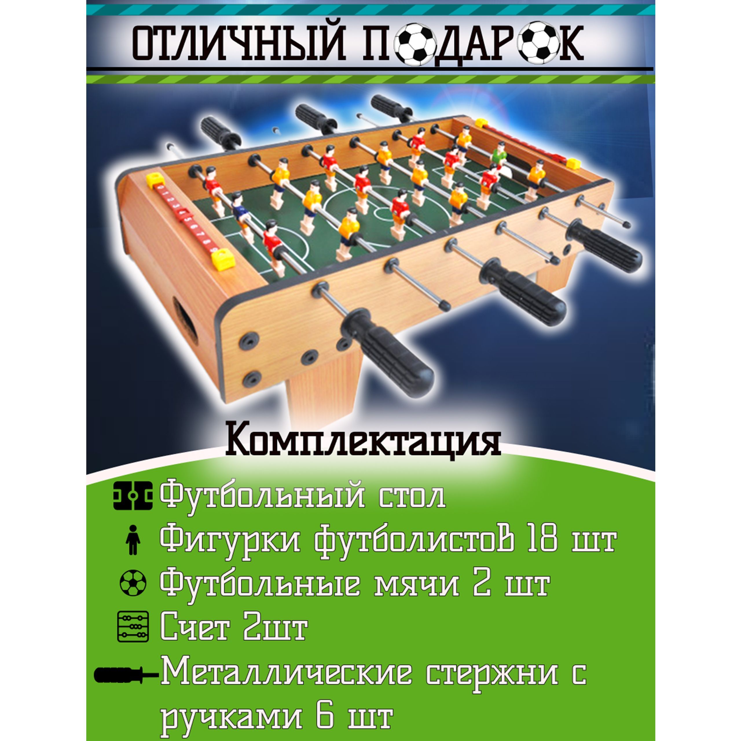 Настольная игра Avangard Toys футбол - фото 4