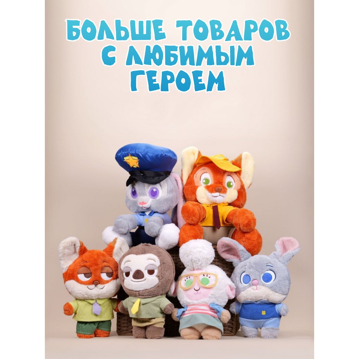 Мягкая игрушка Зверополис Ленивец 30 см - фото 5
