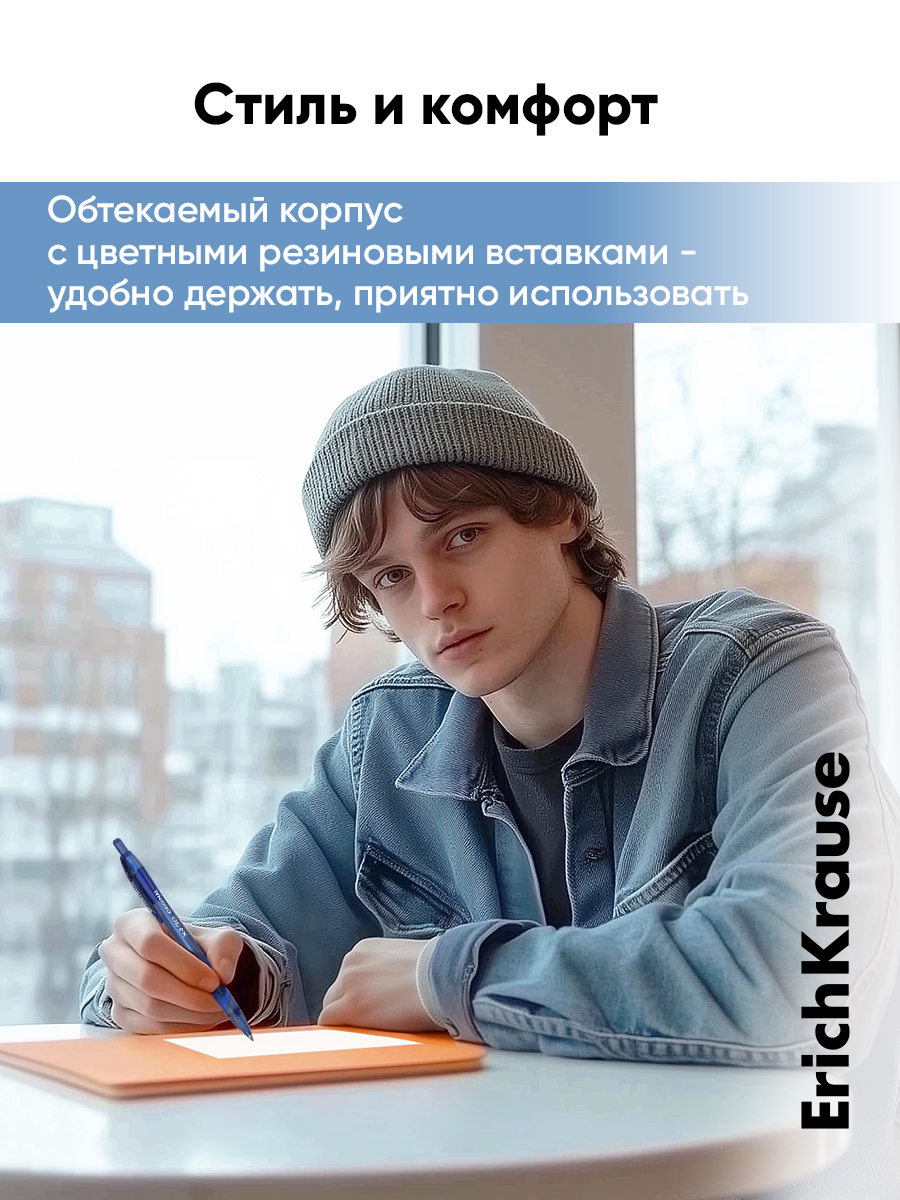 Ручка шариковая ErichKrause 8 шт. - фото 6