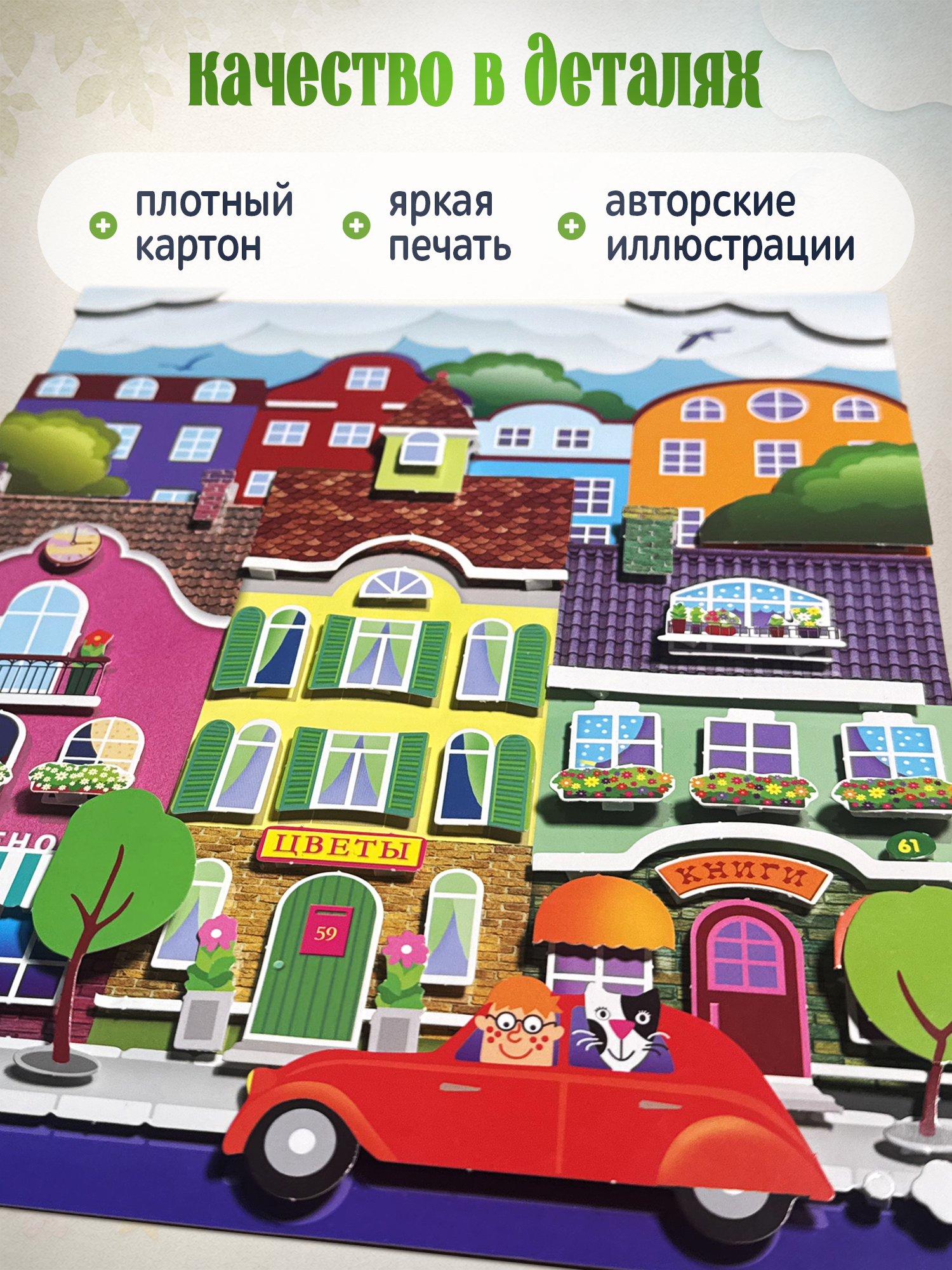 Набор для творчества Дрофа-Медиа аппликация В городе - фото 6