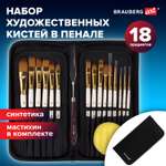 Кисть Brauberg 15 шт. (синтетика)