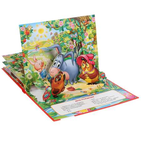 Книга Умка Союзмультфильм. Песенки Винни-пуха 276716