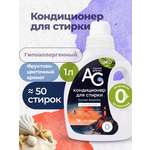 Кондиционер Aquae Granni Sunset Serenity 1 л