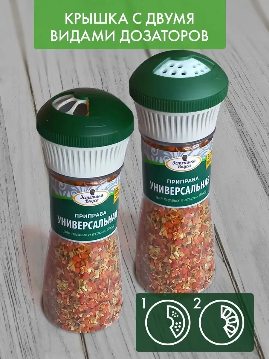 Натуральная приправа Без соли Эстетика вкуса солонка 125 г - фото 3