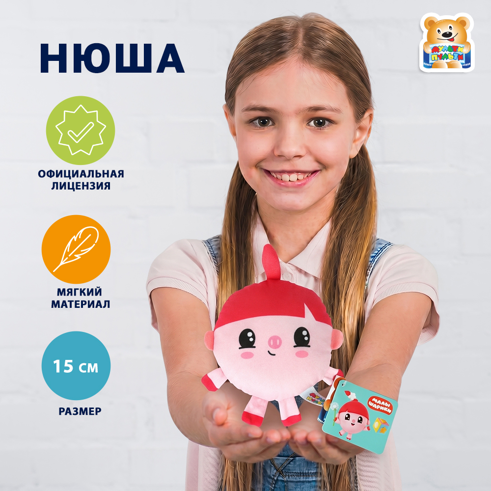 Изображение товара Мягкая игрушка Нюшенька Мульти-Пульти 15 см для детей от 3 лет