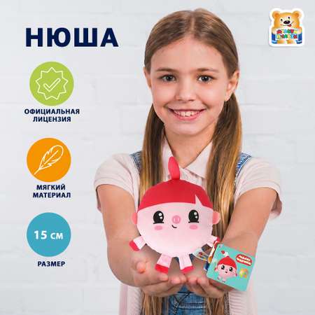 Мягкая игрушка Мульти Пульти Малышарики Нюша