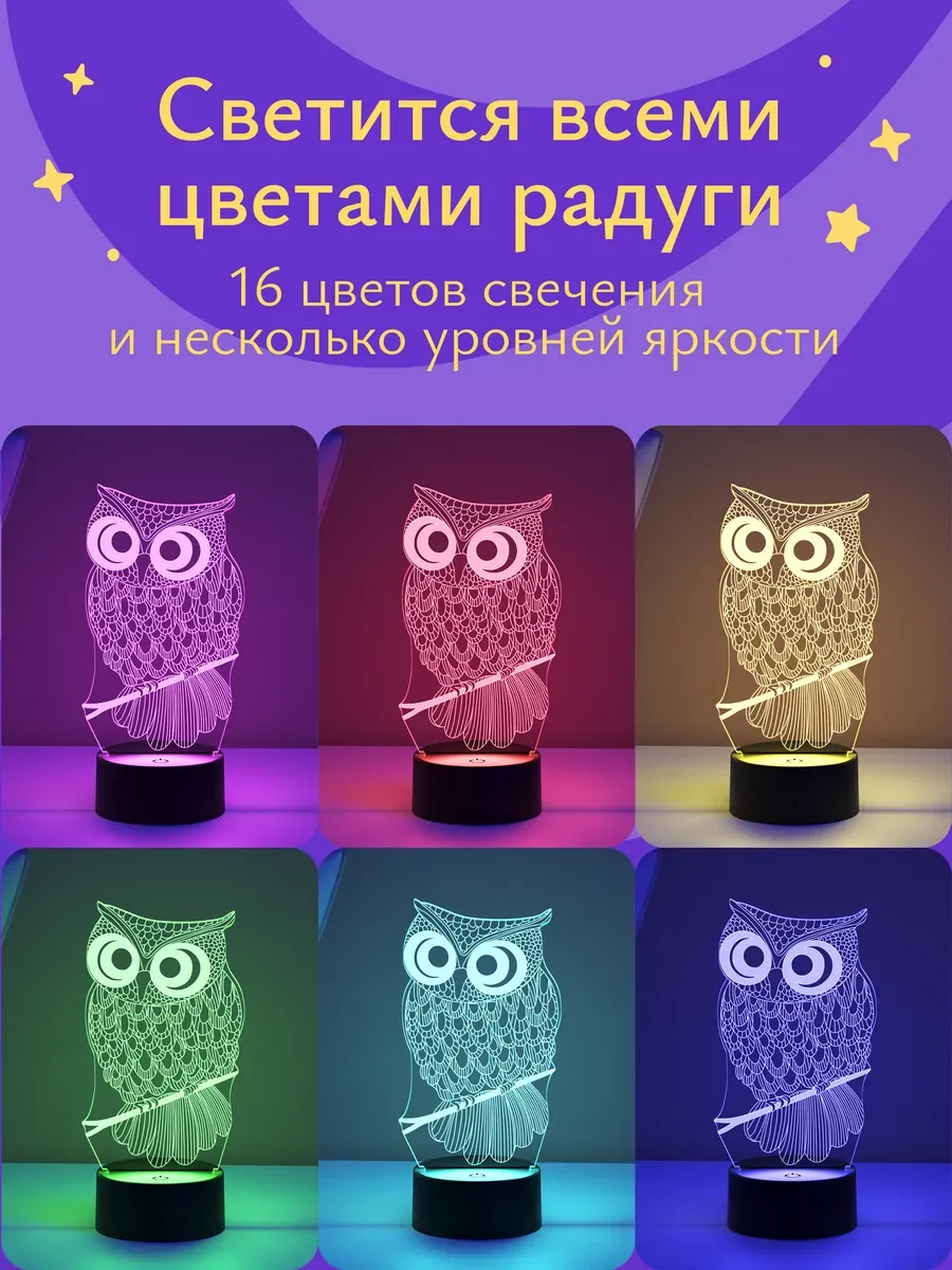 Ночник Светофей Сова - фото 5