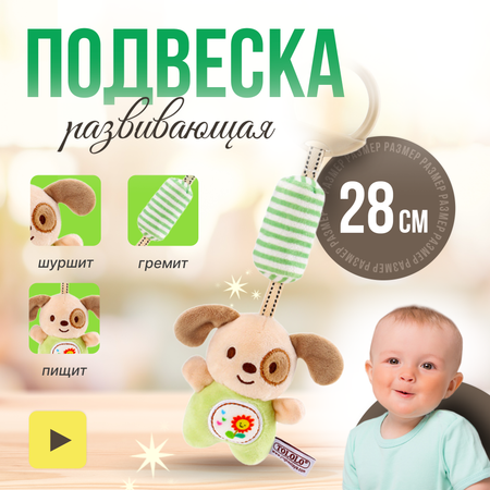 Игрушка SHARKTOYS подвеска