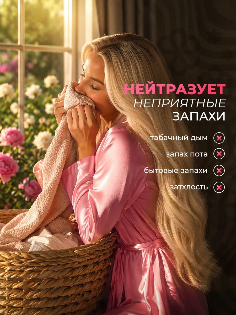 Кондиционер Lavandel Floral Dream в гранулах 0.22 кг - фото 10