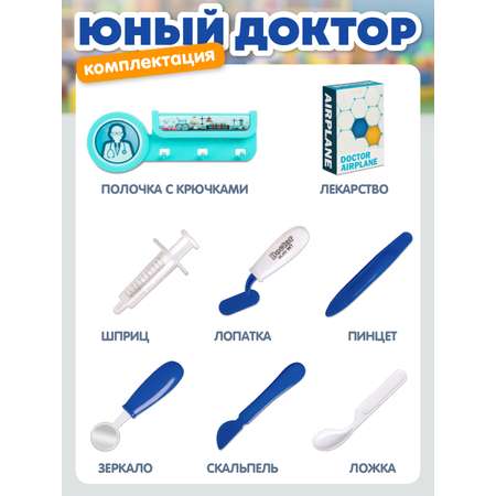 Игрушка AMORE BELLO Доктор (инструменты)