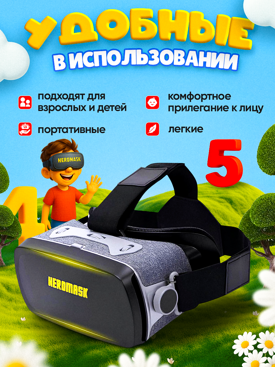 VR-очки для смартфона BelliniToys с обучением математике - фото 1