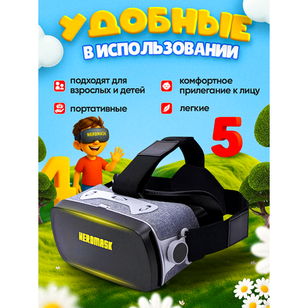 VR-очки для смартфона BelliniToys с обучением математике
