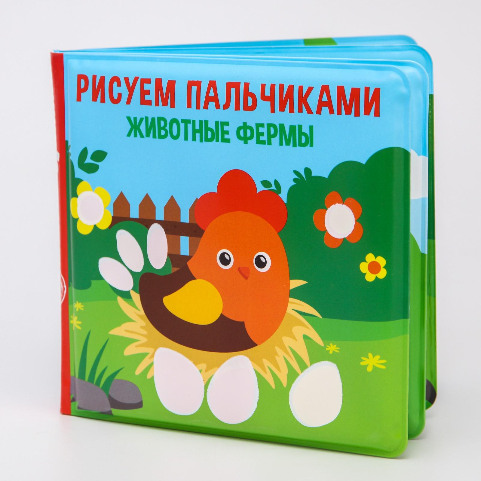 Игрушка Крошка Я книжка - фото 1