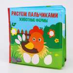 Игрушка Крошка Я книжка