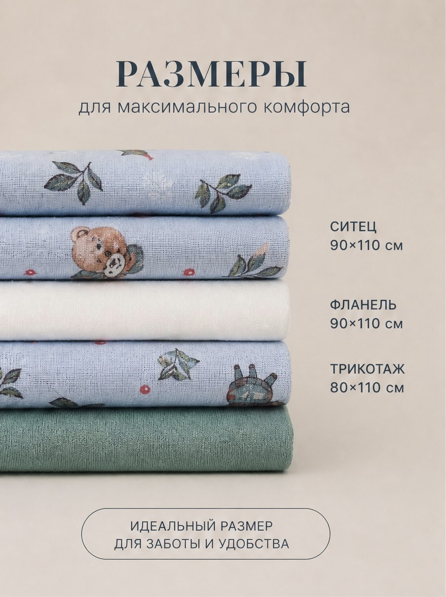 Пелёнка LISa baby store ситец, фланель, трикотаж 90х110 см 6 шт. - фото 3