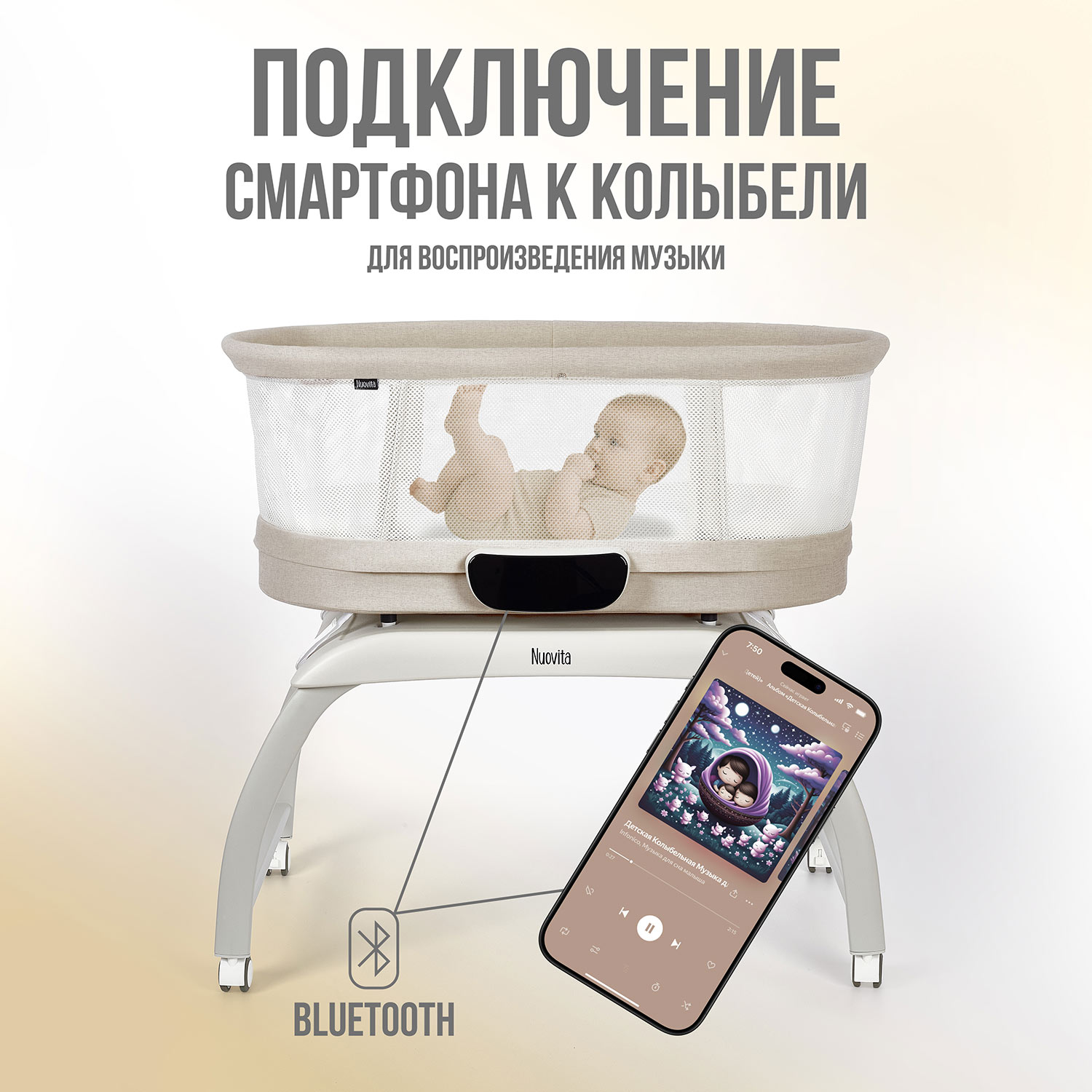 Колыбель Nuovita Accanto Pace бежевый - фото 16