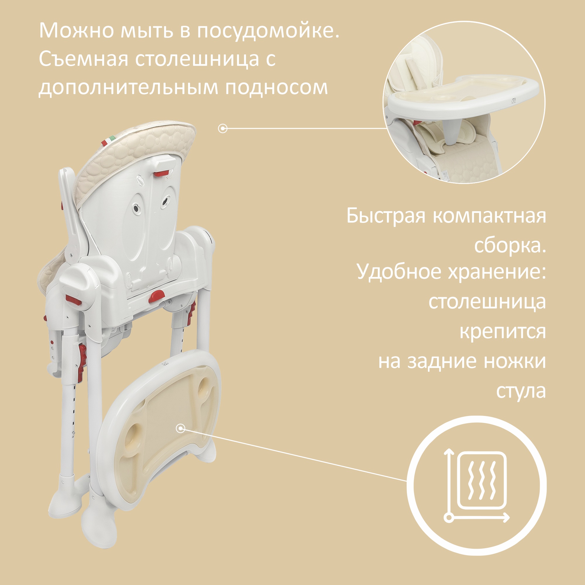 Стульчик для кормления Sweet Baby Luxor Classic классический - фото 4