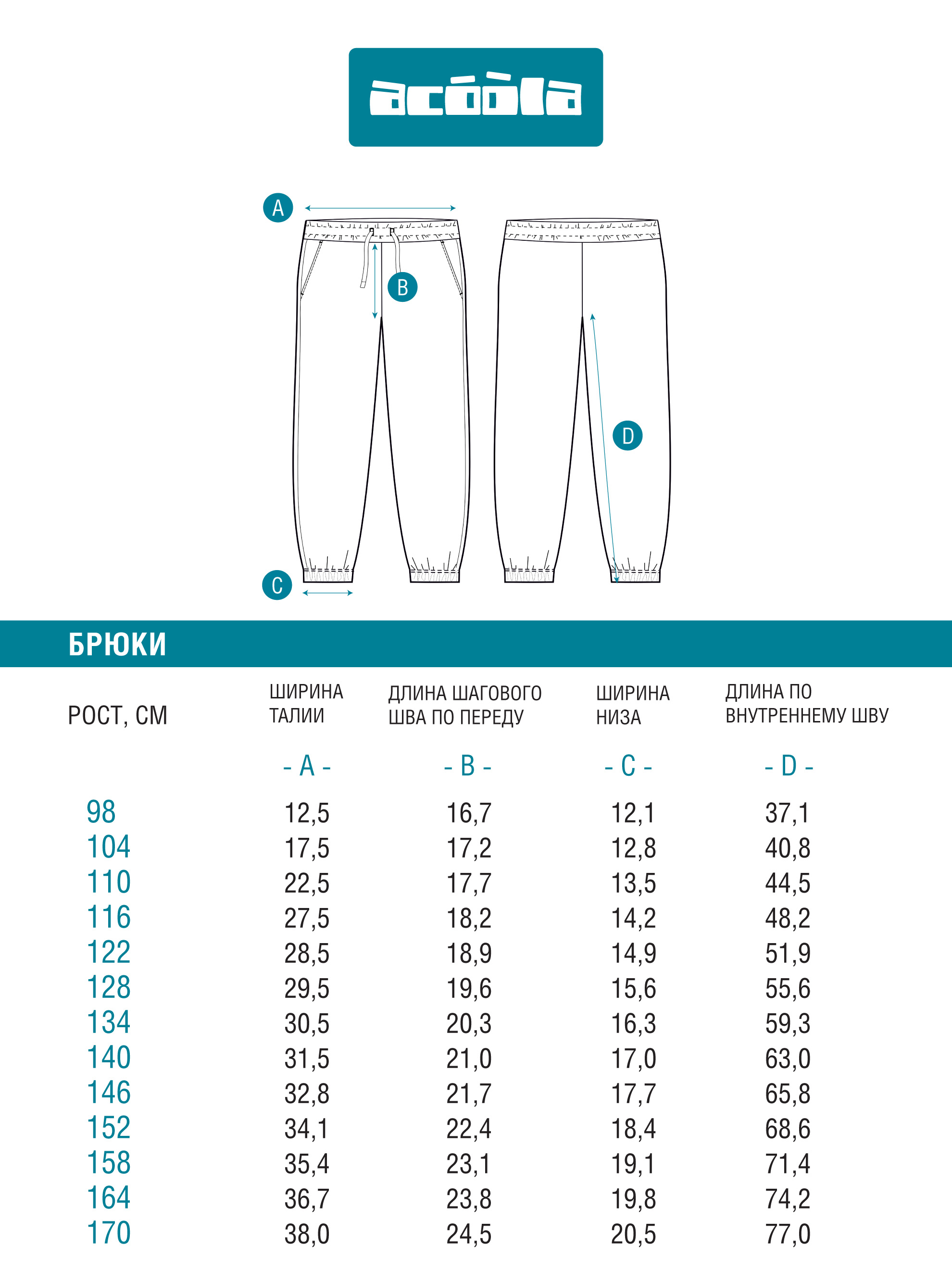 Брюки Acoola 20130160044_0093474 - фото 7