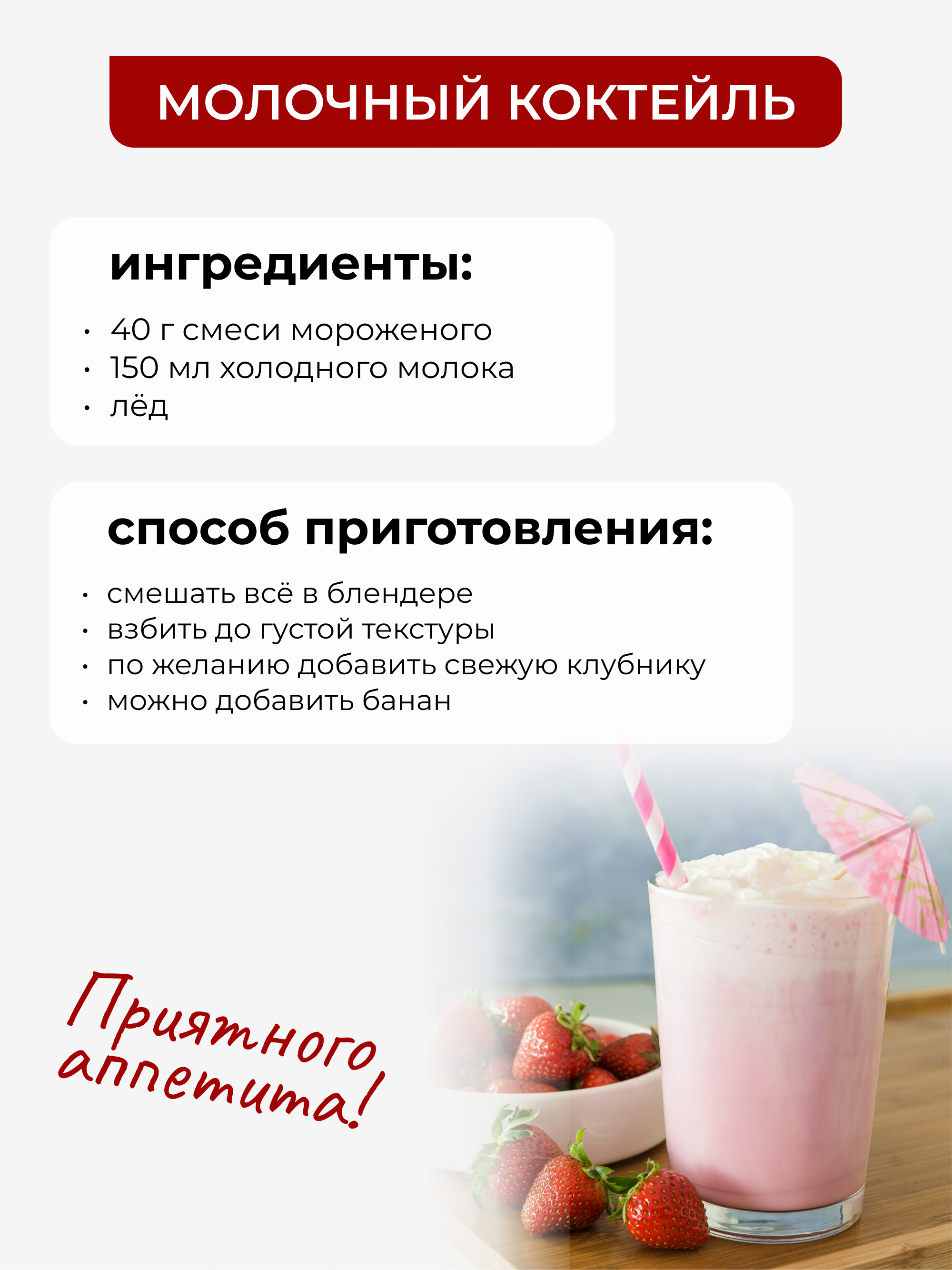 Протеиновое мороженое смесь Yappi клубника 200гр - фото 4