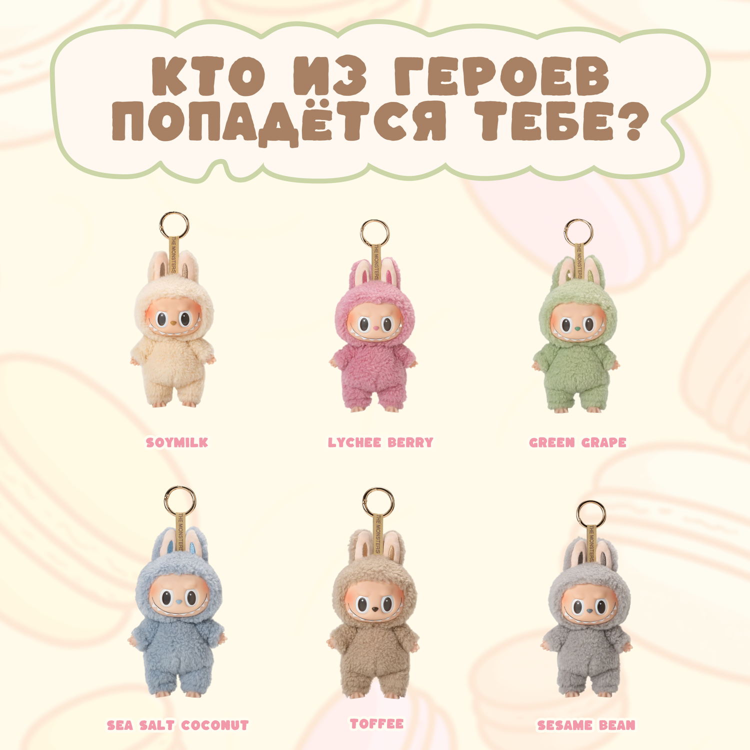 Фигурка Labubu S1 в непрозрачной упаковке - фото 6