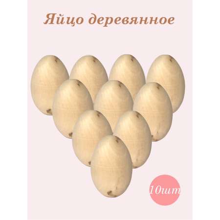 Набор для творчества Хохлома Оптом Заготовка роспись красками
