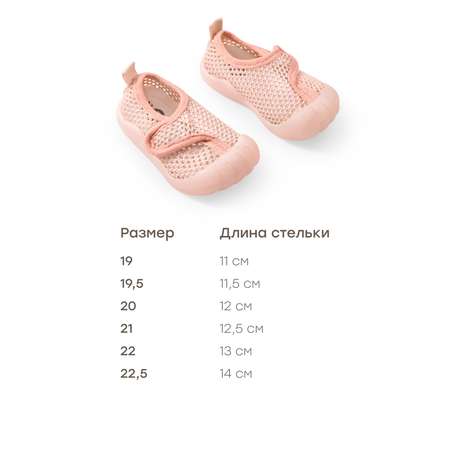 Кроссовки Happy Baby