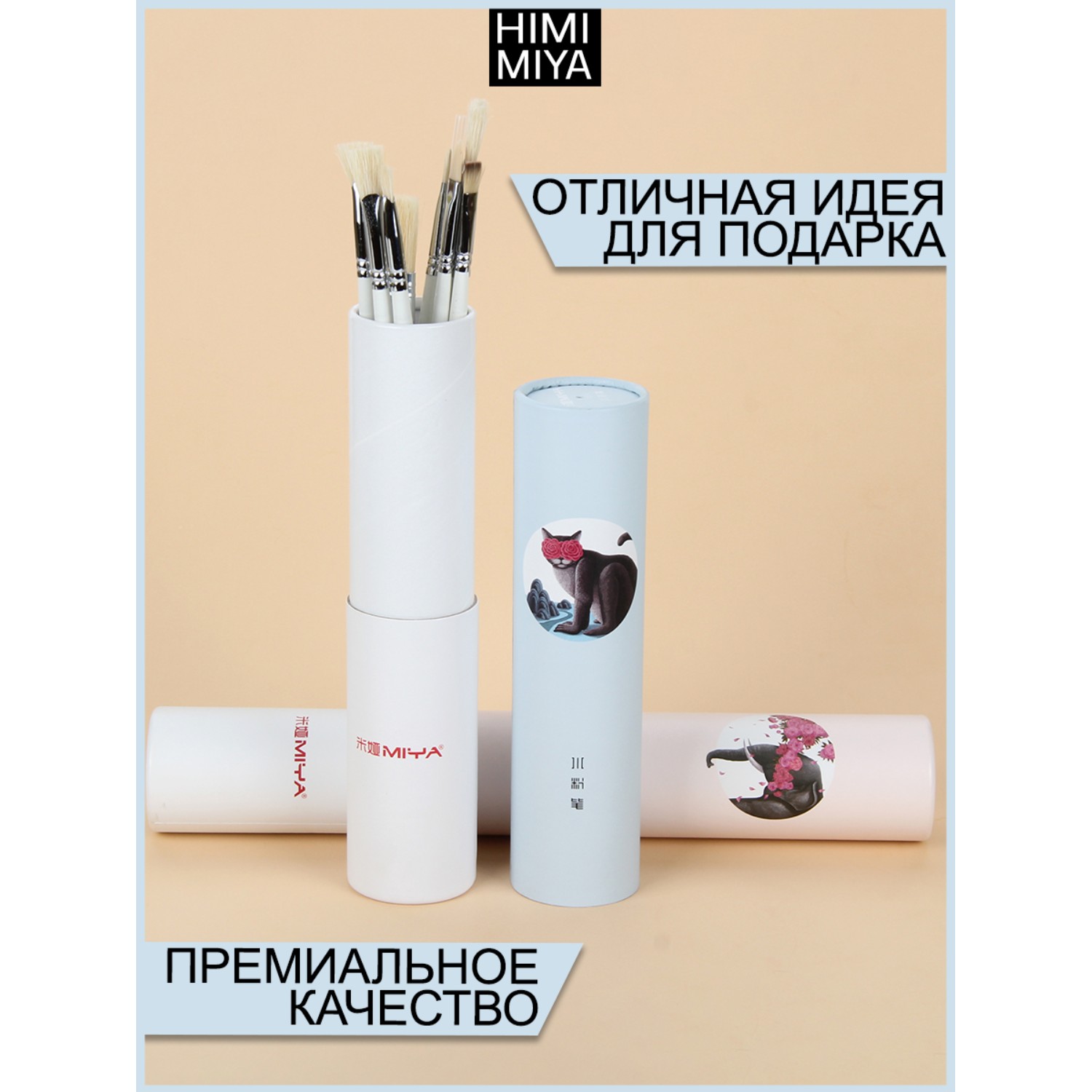 Кисть HIMI MIYA 9 шт. (щетина, синтетика) - фото 5