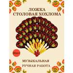 Ложка деревянная столовая Хохлома Оптом музыкальная расписная 30 шт.