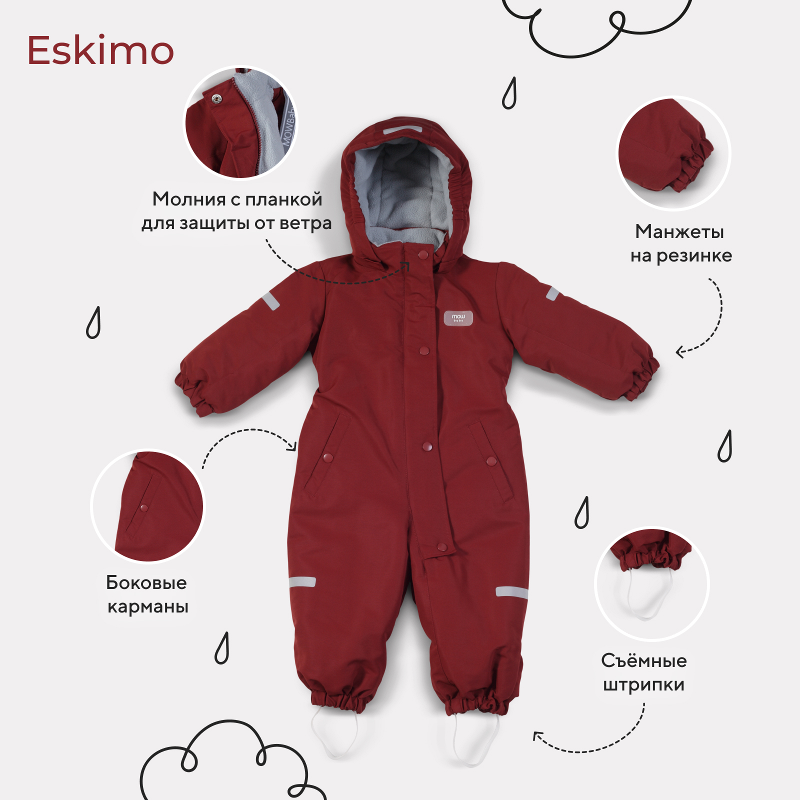 Комбинезон MOWbaby maroon 158/21 - фото 3