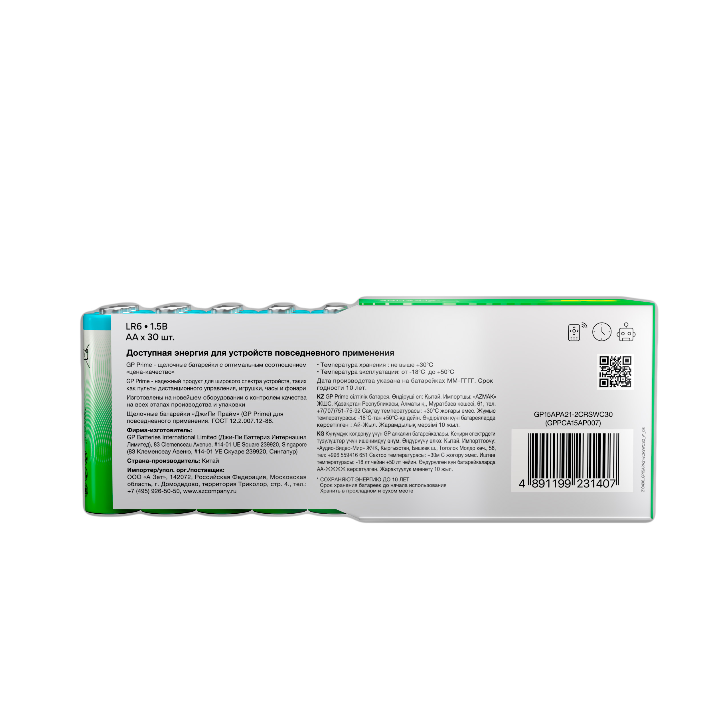 Набор батареек GP Super Alkaline AA LR6 30 шт. 15A-B30 - фото 13