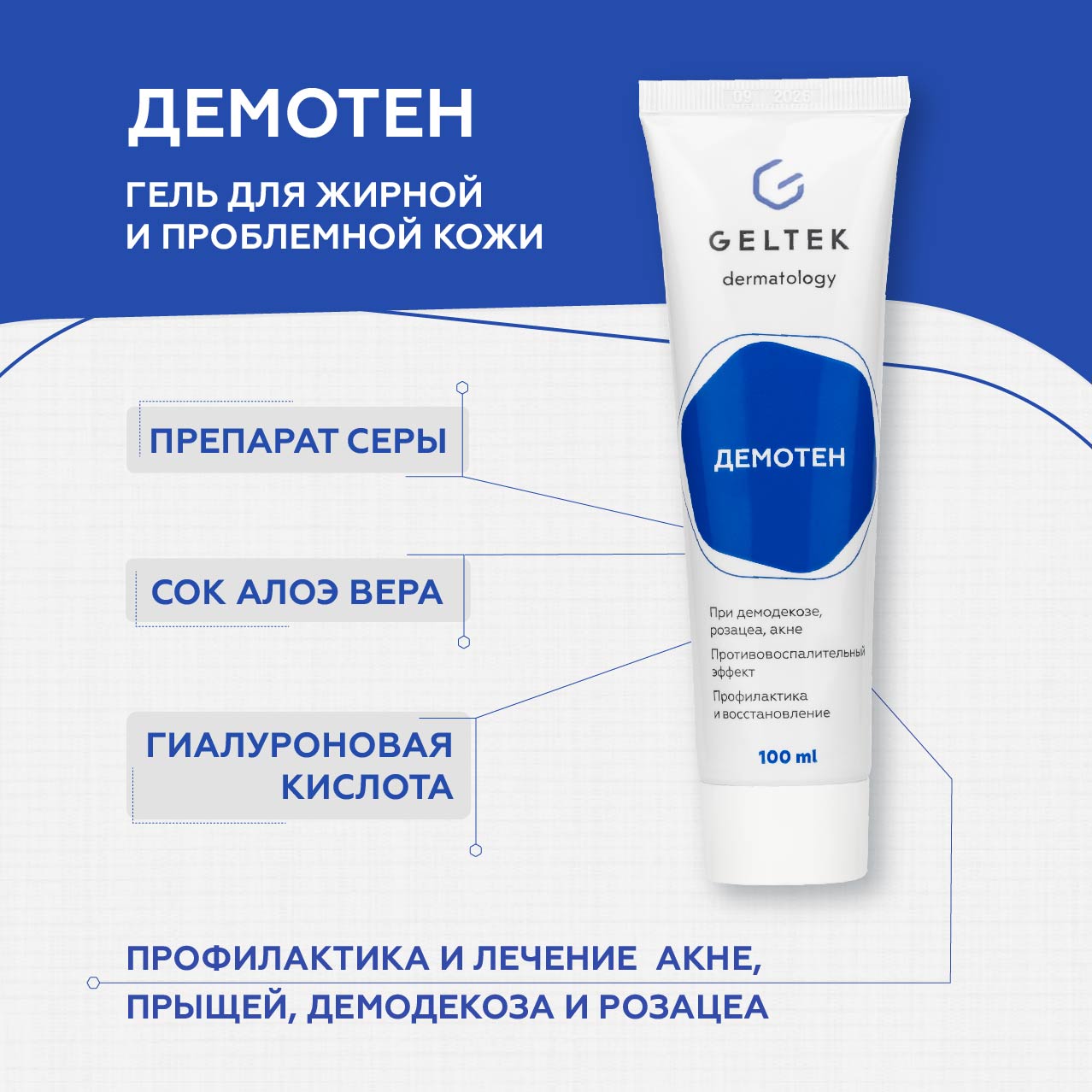 Крем GELTEK 100 мл - фото 1