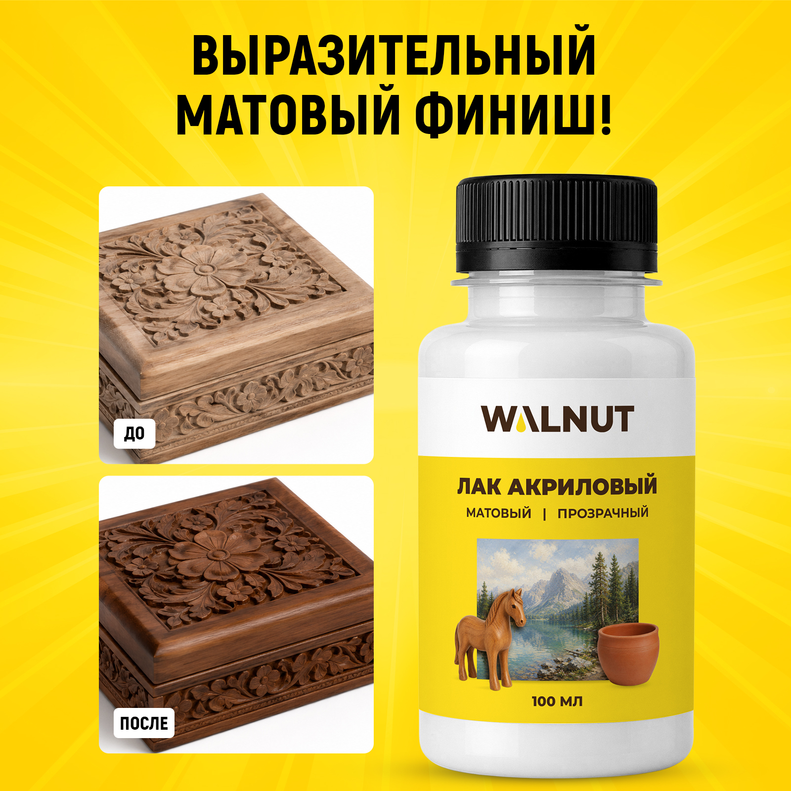 Акриловый лак матовый WALNUT для картин по номерам дерева поделок 100 мл - фото 2
