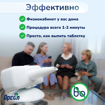 Облучатель медицинский Ореол Здоровья ОУФК-9 Семейный