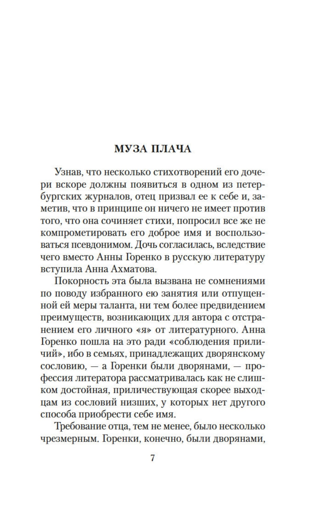Книга АЗБУКА Бродский. Эссе. Комплект из 4-х книг - фото 4