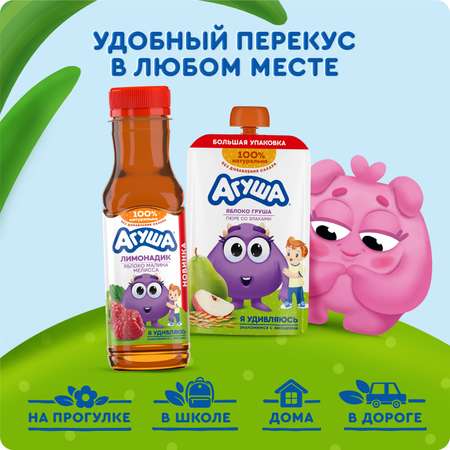 Лимонадик Агуша яблоко-малина-мелисса 0.3л с 3лет