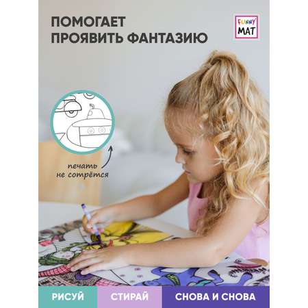 Набор для рисования FunnyMat Транспорт